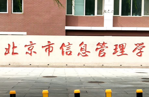 2024北京室內(nèi)設(shè)計(jì)學(xué)校有哪些 北京室內(nèi)設(shè)計(jì)學(xué)校名單一覽表