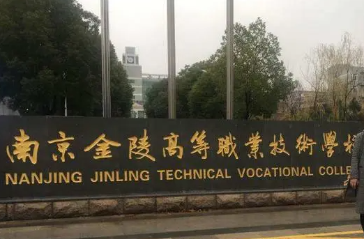 2024鹽城公辦電子商務(wù)學校有哪些 鹽城公辦電子商務(wù)學校名單一覽表