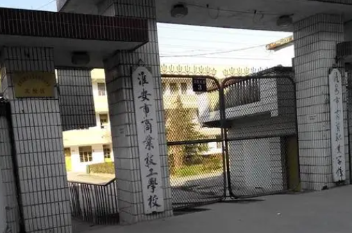 2024淮安公辦電子商務(wù)學(xué)校有哪些 淮安公辦電子商務(wù)學(xué)校名單一覽表