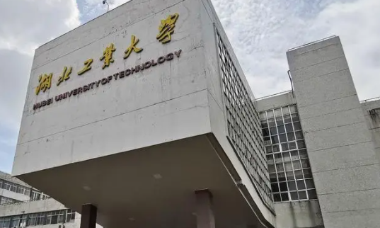 湖北工業(yè)大學(xué)什么專業(yè)好，湖北工業(yè)大學(xué)專業(yè)排名