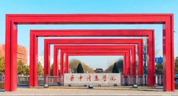 晉中信息學院什么專業(yè)好，晉中信息學院專業(yè)排名