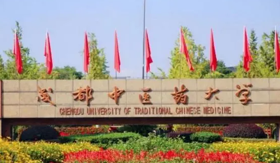 成都中醫(yī)藥大學(xué)什么專業(yè)好，成都中醫(yī)藥大學(xué)專業(yè)排名