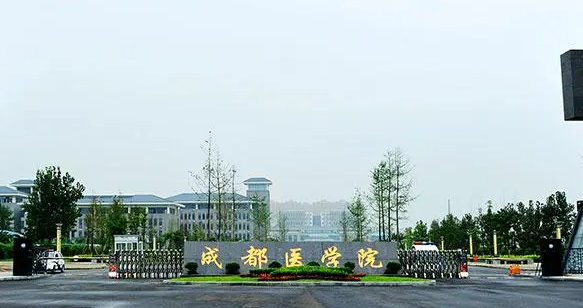 成都醫(yī)學(xué)院什么專業(yè)好，成都醫(yī)學(xué)院專業(yè)排名