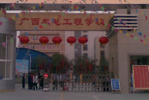 2023南寧公辦機(jī)電學(xué)校有哪些 南寧公辦機(jī)電學(xué)校名單一覽表