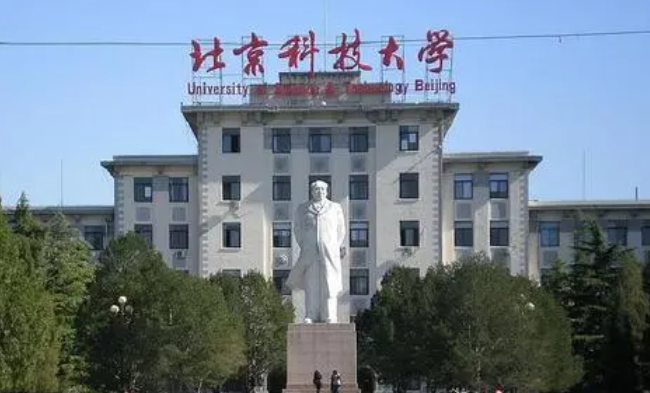 北京科技大學(xué)什么專業(yè)好，北京科技大學(xué)專業(yè)排名