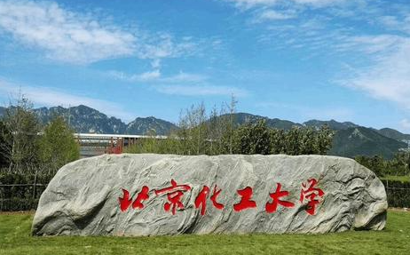 北京化工大學(xué)什么專業(yè)好，北京化工大學(xué)專業(yè)排名