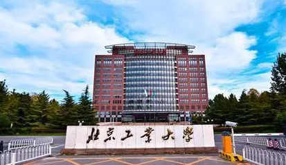 北京工業(yè)大學(xué)什么專業(yè)好，北京工業(yè)大學(xué)專業(yè)排名