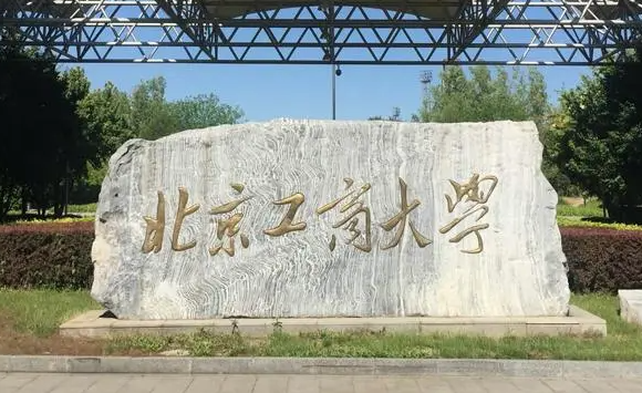 北京工商大學(xué)什么專業(yè)好，北京工商大學(xué)專業(yè)排名