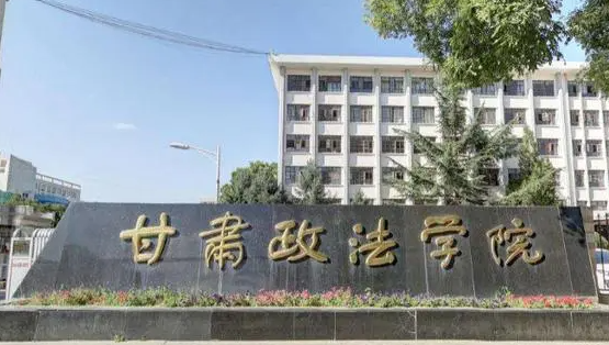 甘肅政法大學(xué)什么專業(yè)好，甘肅政法大學(xué)專業(yè)排名