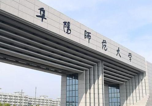 阜陽師范大學(xué)什么專業(yè)好，阜陽師范大學(xué)專業(yè)排名