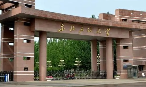 東北石油大學(xué)什么專業(yè)好，東北石油大學(xué)專業(yè)排名