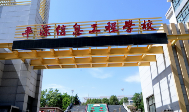 2023平?jīng)鲭娮由虅?wù)學(xué)校有哪些 平?jīng)鲭娮由虅?wù)學(xué)校名單一覽表