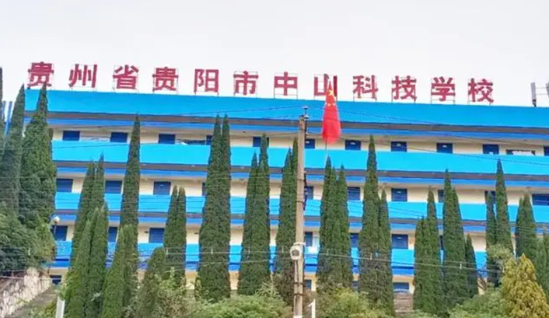 2023貴陽(yáng)電子商務(wù)學(xué)校有哪些 貴陽(yáng)電子商務(wù)學(xué)校名單一覽表