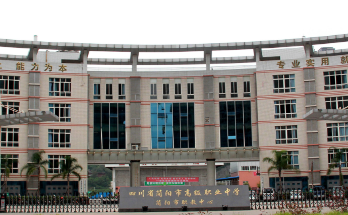 2023資陽(yáng)電子商務(wù)學(xué)校有哪些 資陽(yáng)電子商務(wù)學(xué)校名單一覽表