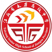 江蘇省太倉高級中學