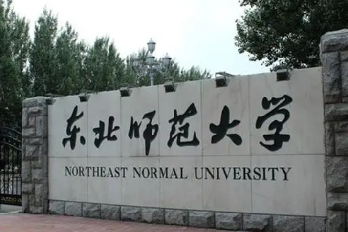 東北師范大學(xué)什么專業(yè)好，東北師范大學(xué)專業(yè)排名