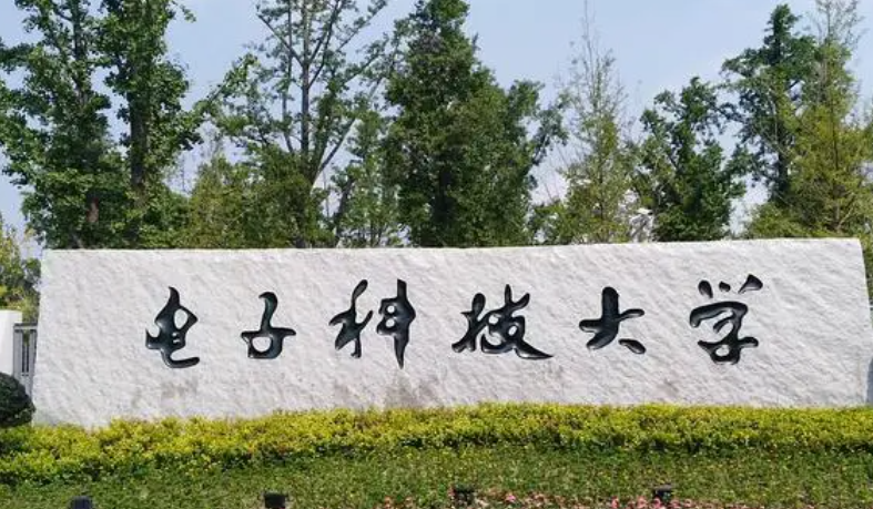 電子科技大學(xué)什么專業(yè)好，電子科技大學(xué)專業(yè)排名