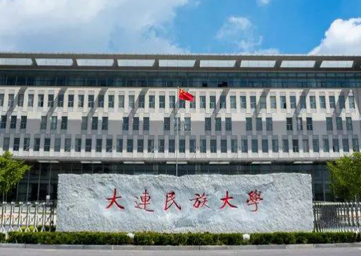 大連民族大學什么專業(yè)好，大連民族大學專業(yè)排名