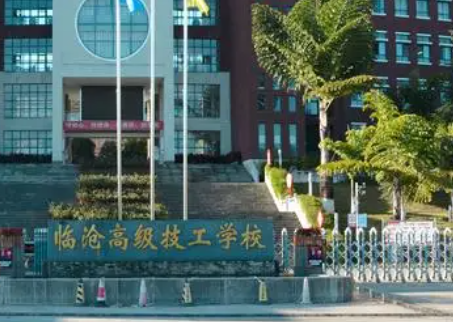 2023臨滄公辦機(jī)電學(xué)校有哪些 臨滄公辦機(jī)電學(xué)校名單一覽表