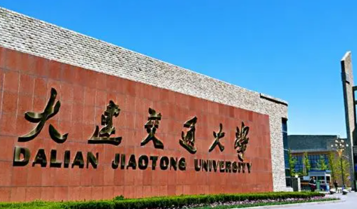 大連交通大學什么專業(yè)好，大連交通大學專業(yè)排名