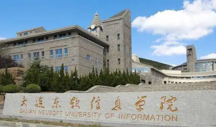 大連東軟信息學(xué)院什么專業(yè)好，大連東軟信息學(xué)院專業(yè)排名