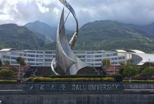 大理大學(xué)什么專業(yè)好，大理大學(xué)專業(yè)排名