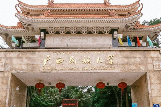 廣西民族大學(xué)什么專業(yè)好，廣西民族大學(xué)專業(yè)排名