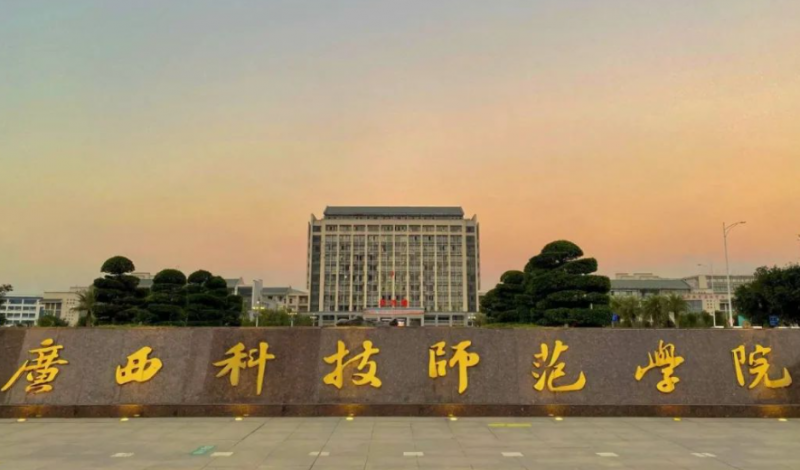 廣西科技師范學(xué)院什么專業(yè)好，廣西科技師范學(xué)院專業(yè)排名