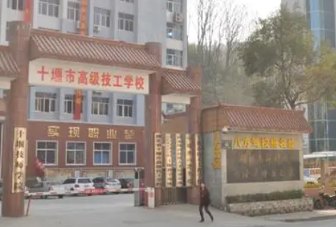 2023十堰電子商務學校有哪些 十堰電子商務學校名單一覽表