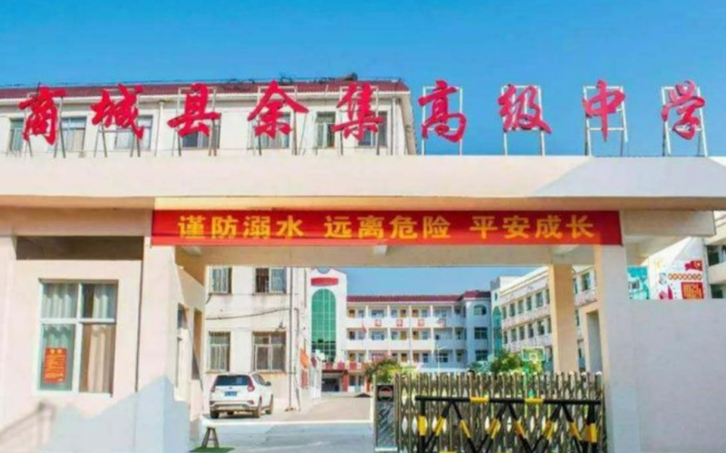 2023信陽(yáng)電子商務(wù)學(xué)校有哪些 信陽(yáng)電子商務(wù)學(xué)校名單一覽表