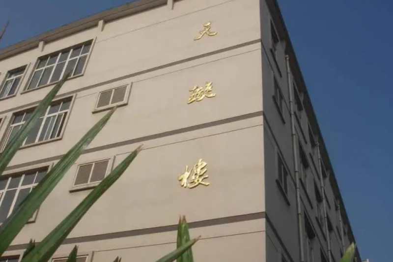 2023六合區(qū)程橋高級(jí)中學(xué)招生計(jì)劃 招生人數(shù)是多少(附要求、條件、對(duì)象)