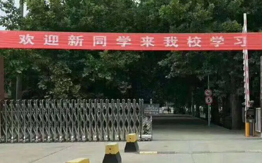 永濟(jì)職業(yè)中專學(xué)校地址，乘車路線