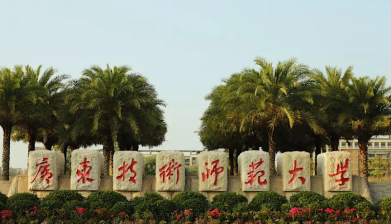 廣東技術(shù)師范大學(xué)什么專業(yè)好，廣東技術(shù)師范大學(xué)專業(yè)排名