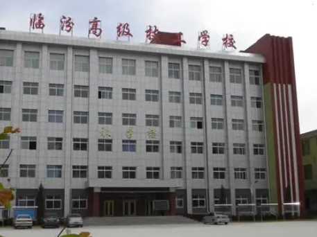 2024臨汾民辦機電學校有哪些 臨汾民辦機電學校名單一覽表