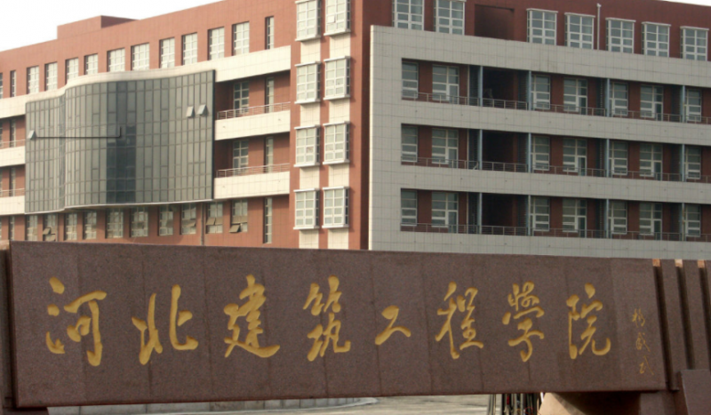 河北建筑工程學(xué)院什么專業(yè)好，河北建筑工程學(xué)院專業(yè)排名
