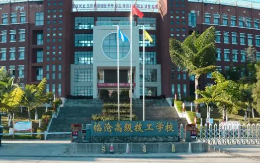 2023臨滄公辦廚師學(xué)校有哪些 臨滄公辦廚師學(xué)校名單一覽表