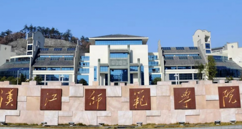 漢江師范學(xué)院什么專業(yè)好，漢江師范學(xué)院專業(yè)排名