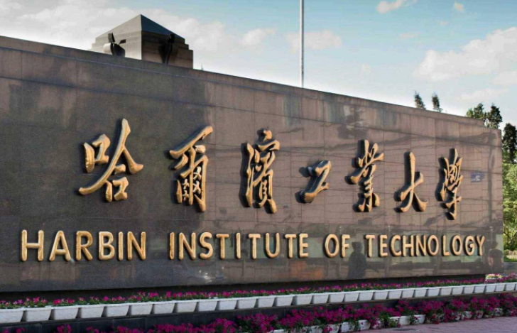 哈爾濱工業(yè)大學(xué)什么專業(yè)好，哈爾濱工業(yè)大學(xué)專業(yè)排名