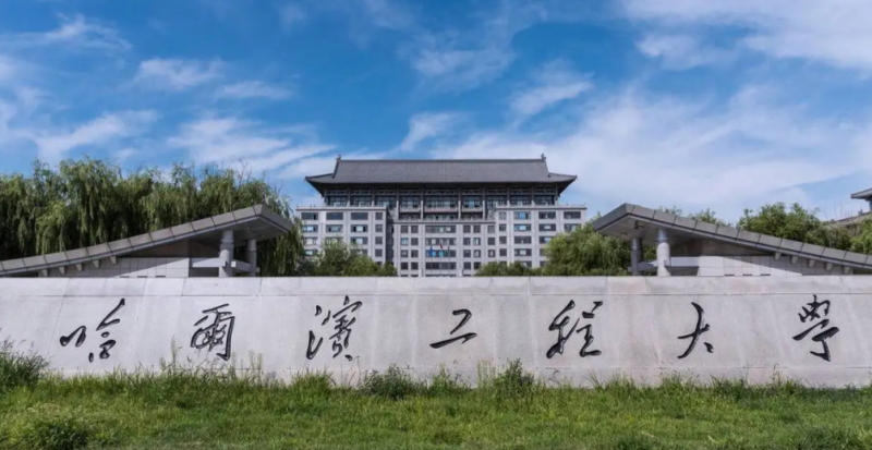 哈爾濱工程大學(xué)什么專業(yè)好，哈爾濱工程大學(xué)專業(yè)排名
