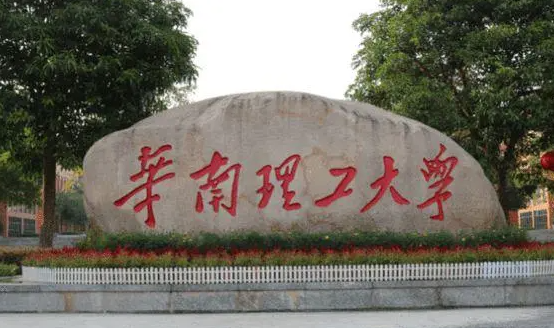 華南理工大學什么專業(yè)好，華南理工大學專業(yè)排名