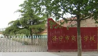 2023濟寧電子商務學校有哪些 濟寧電子商務學校名單一覽表