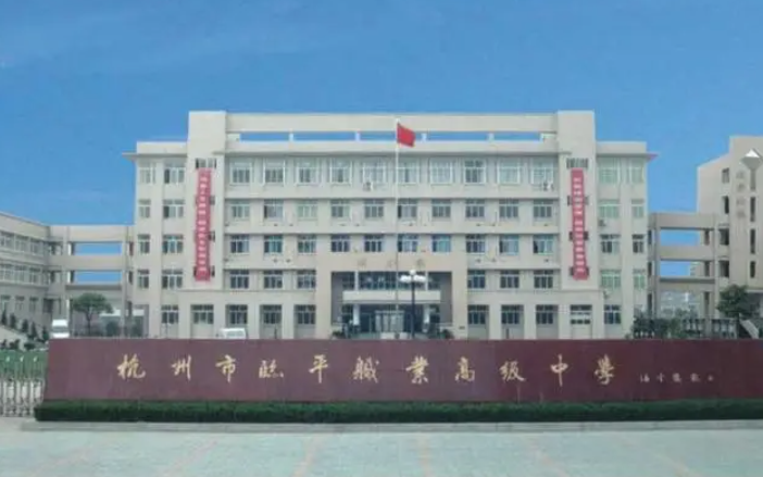 2024杭州電子商務學校有哪些 杭州電子商務學校名單一覽表