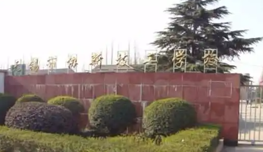 2024徐州電子商務(wù)學(xué)校有哪些 徐州電子商務(wù)學(xué)校名單一覽表