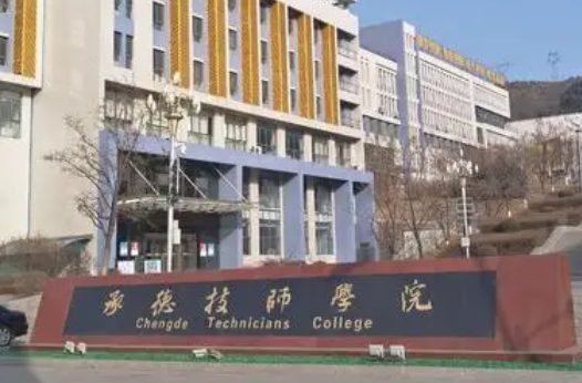 2024承德電子商務(wù)學(xué)校有哪些 承德電子商務(wù)學(xué)校名單一覽表