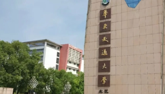 華東交通大學(xué)什么專業(yè)好，華東交通大學(xué)專業(yè)排名