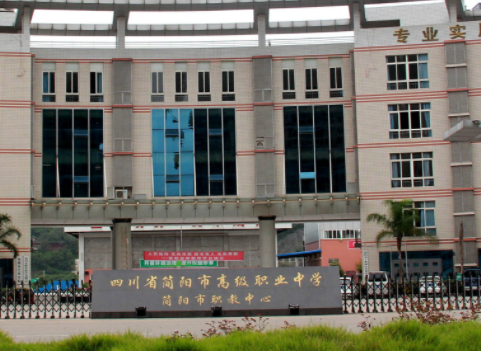 2023資陽(yáng)民辦機(jī)電學(xué)校有哪些 資陽(yáng)民辦機(jī)電學(xué)校名單一覽表