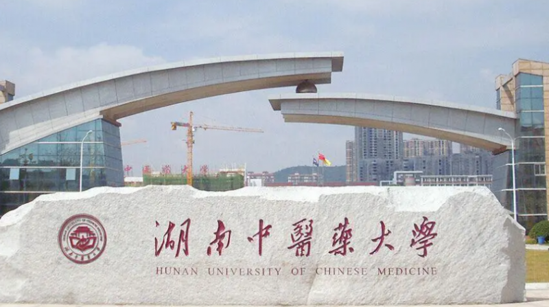 湖南中醫(yī)藥大學(xué)什么專業(yè)好，湖南中醫(yī)藥大學(xué)專業(yè)排名