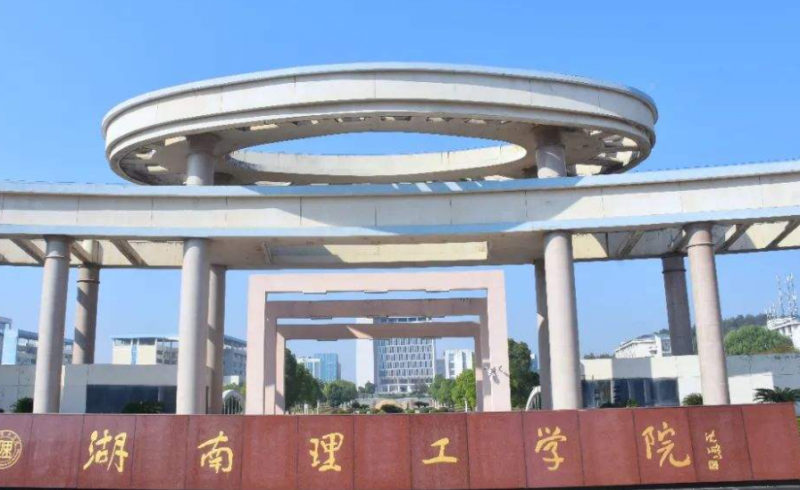 湖南理工學(xué)院什么專業(yè)好，湖南理工學(xué)院專業(yè)排名