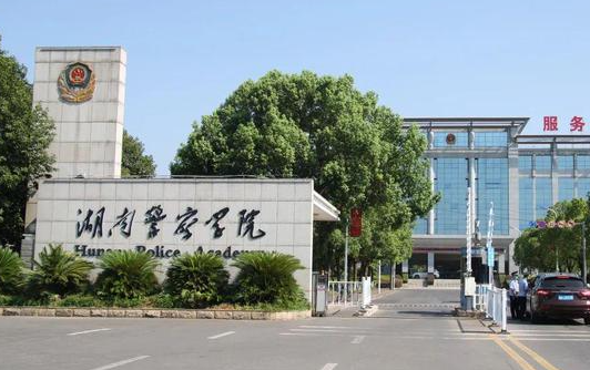 湖南警察學(xué)院什么專業(yè)好，湖南警察學(xué)院專業(yè)排名