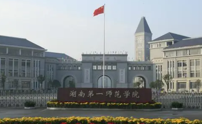 湖南第一師范學(xué)院什么專業(yè)好，湖南第一師范學(xué)院專業(yè)排名